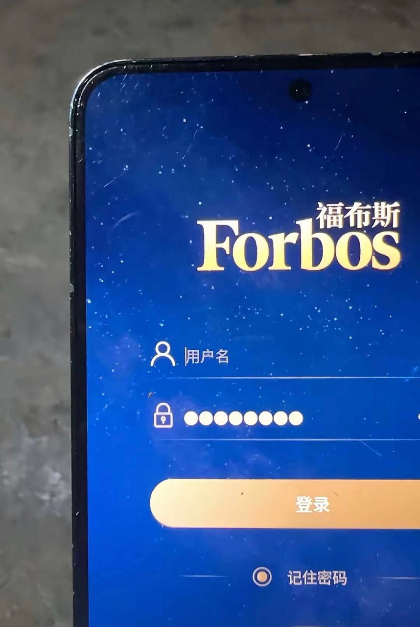 福布斯平台游戏界面 11